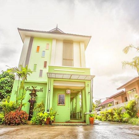 บ้านปิ่นแก้ว เชียงราย ภายนอก รูปภาพ
